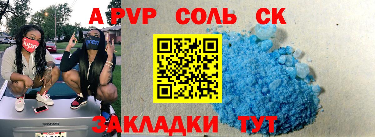 Alpha PVP СК  Вход с VPN  Alpha PVP СК  Рубцовск  А ПВП СК 