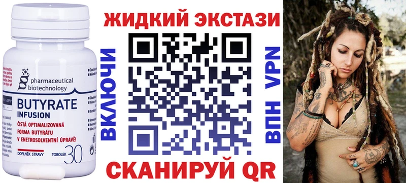 blacksprut сайт  Рубцовск  сайты даркнета официальный сайт  Бутират бутандиол 