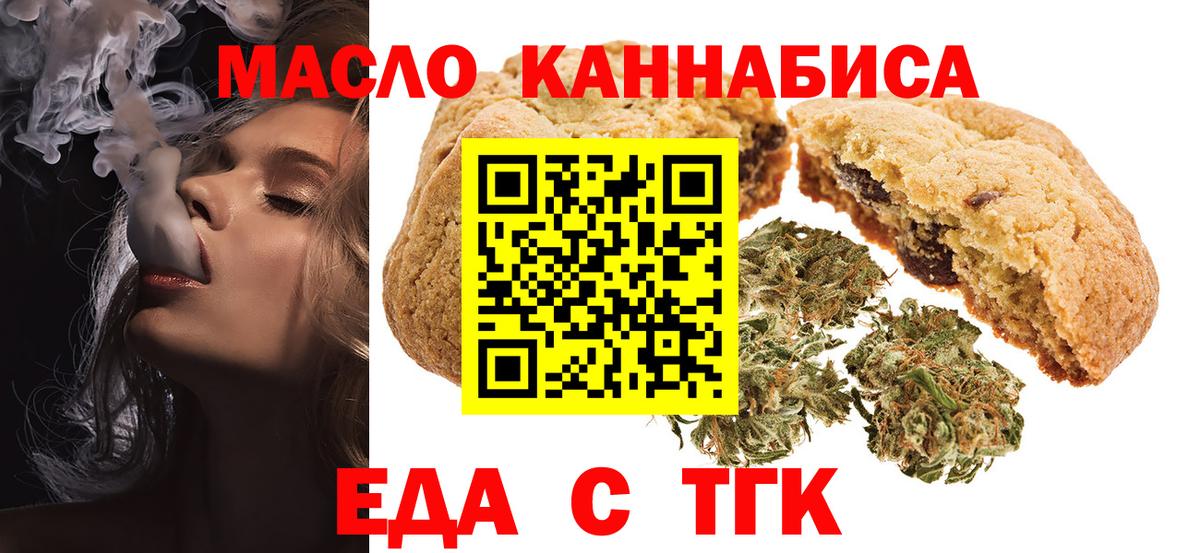 Cannafood конопля  Вход с VPN  Рубцовск 