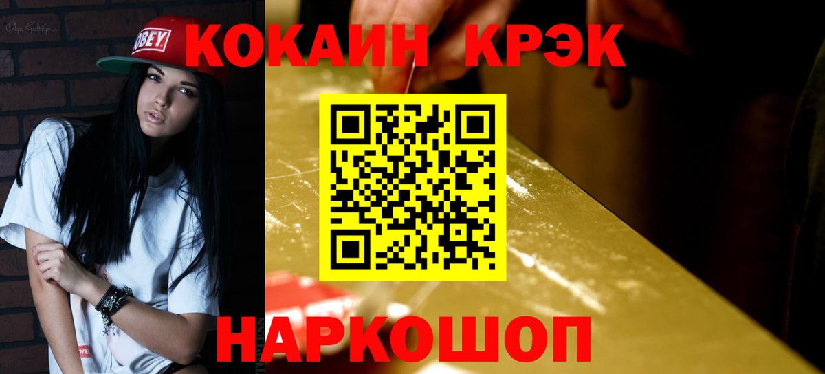 COCAIN Fish Scale Рубцовск