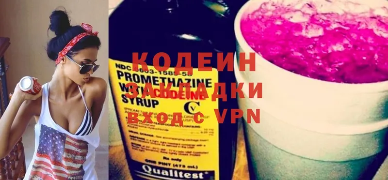 Кодеин Purple Drank  Рубцовск 