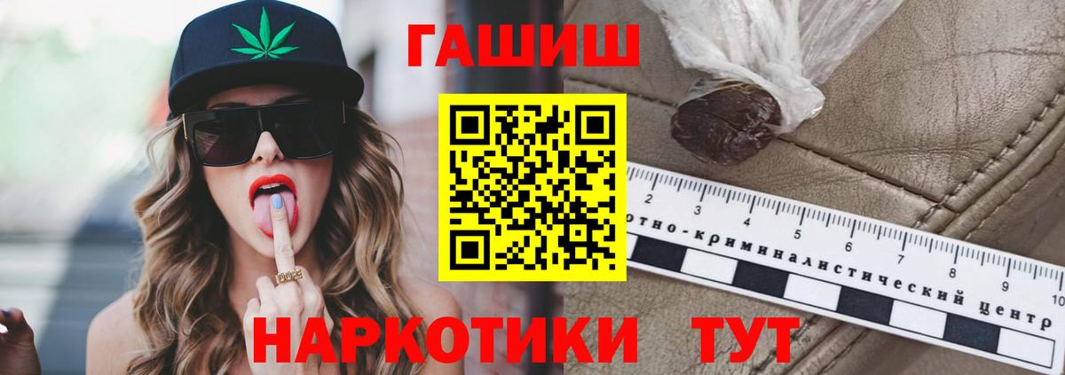 Гашиш хэш  ГАШ VHQ  ГАШИШ  сколько стоит  Рубцовск  Вход с VPN 