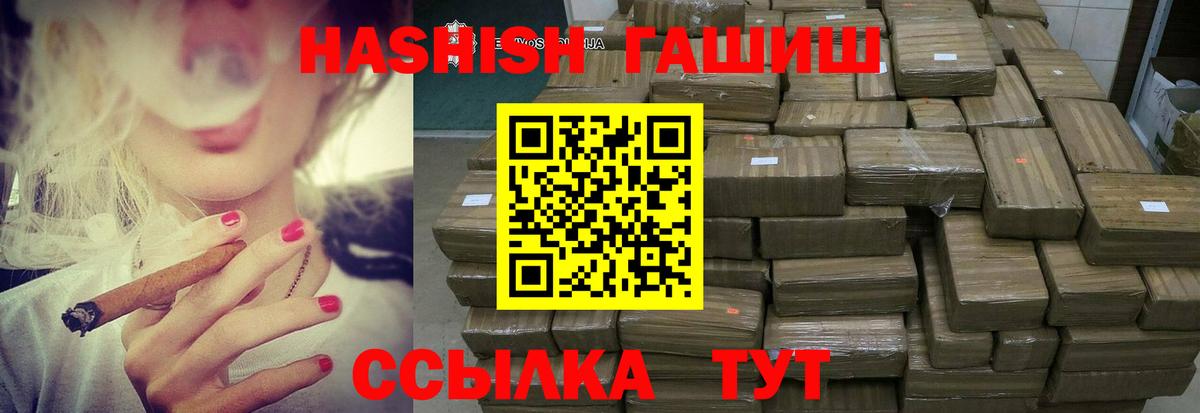 Гашиш гарик Рубцовск