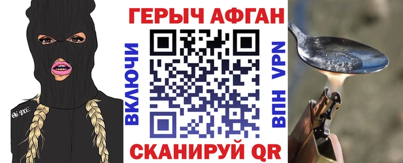 закладка  Рубцовск  Героин хмурый 