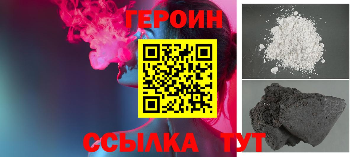Героин Афган Рубцовск