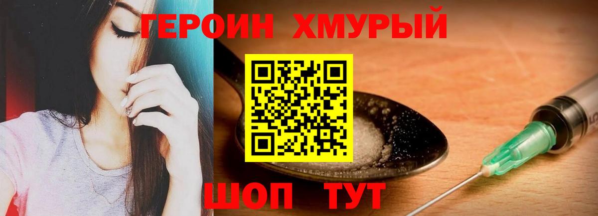 ГЕРОИН белый  ГЕРОИН  Рубцовск  Вход с VPN 