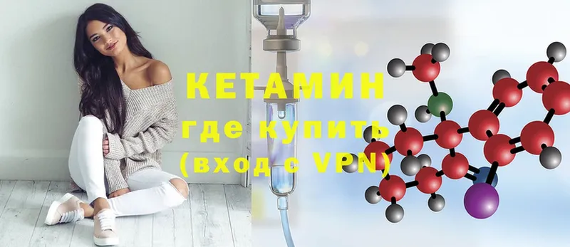 КЕТАМИН ketamine  MEGA сайт  Рубцовск 