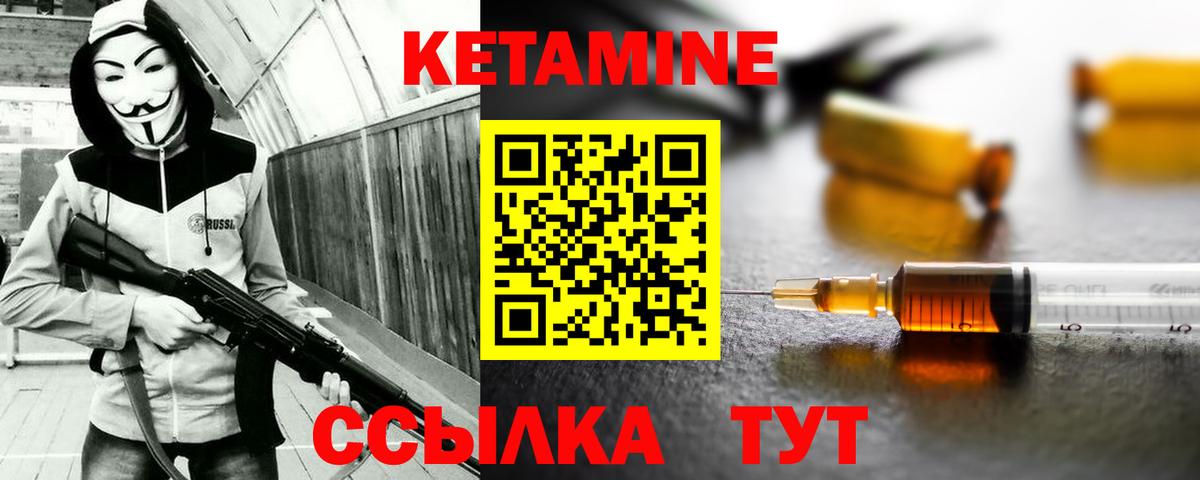 Рубцовск  КЕТАМИН ketamine  Вход с VPN  Кетамин ketamine 