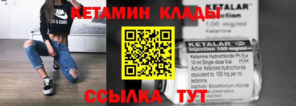 Кетамин ketamine Рубцовск