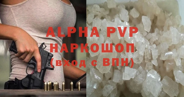 ALPHA PVP Богородск