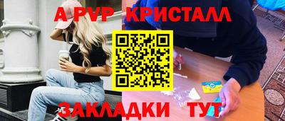 гидра Волжск