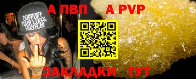 а пвп мука Волгодонск