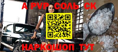 mdpv Волжский