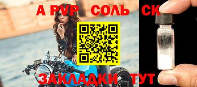 гидра Волжск