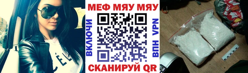 МЕФ VHQ  Рубцовск 