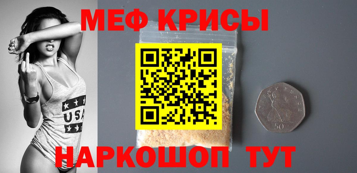 МЕФ  Мефедрон мука  МЯУ-МЯУ  Вход с VPN  Рубцовск  МЯУ-МЯУ мука 