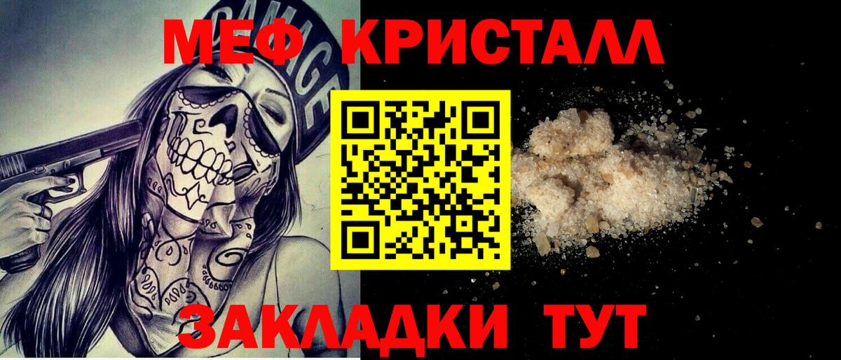 Мефедрон  Рубцовск