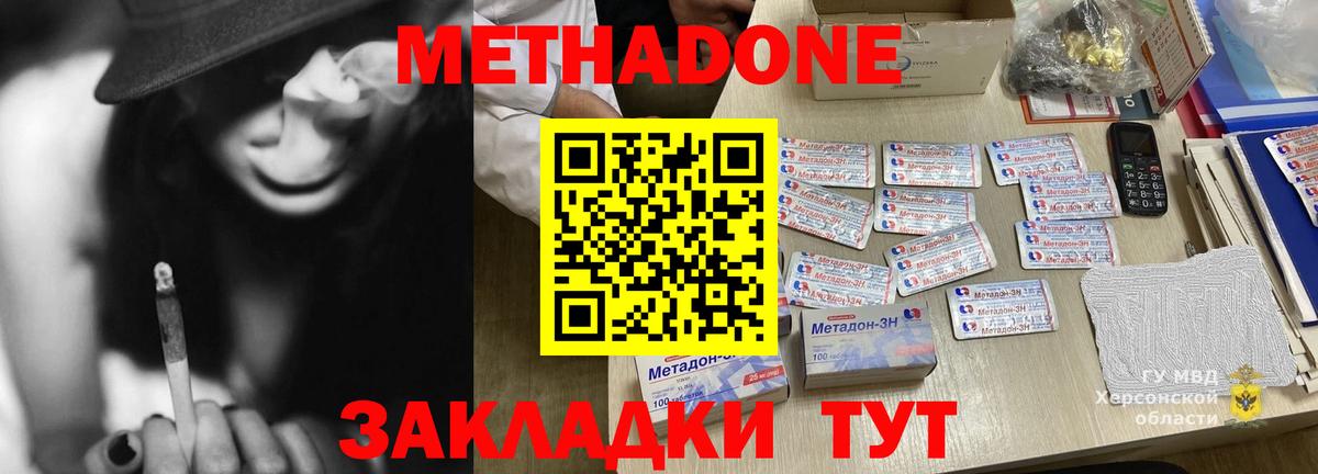 Метадон VHQ  Вход с VPN  Рубцовск  Метадон мёд 