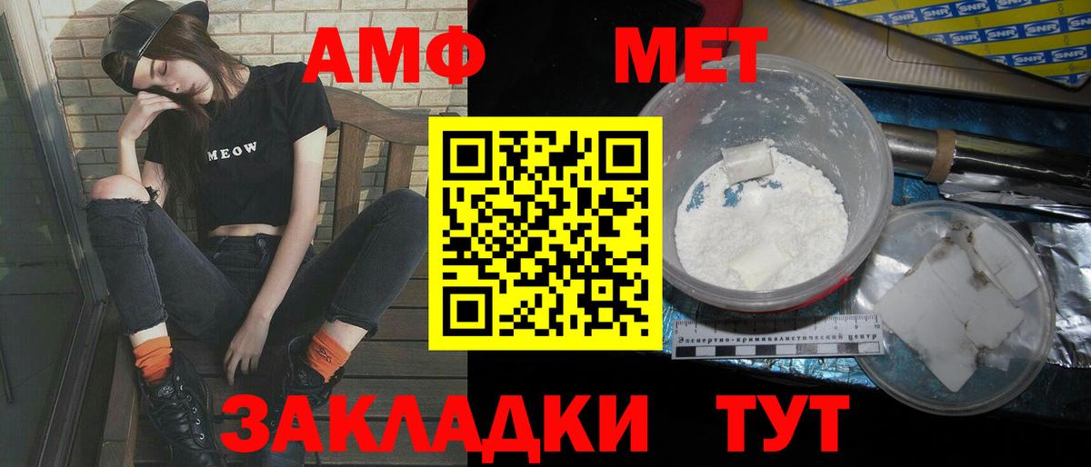 Рубцовск  Метамфетамин винт  Вход с VPN 
