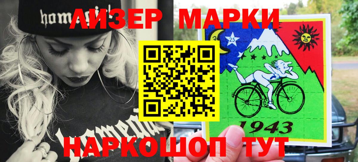 как найти   Марки 25I-NBOMe 1,8мг  Марки 25I-NBOMe 1,8мг  Вход с VPN  Рубцовск 