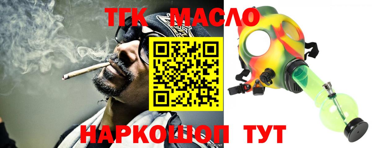 Дистиллят ТГК Wax Рубцовск